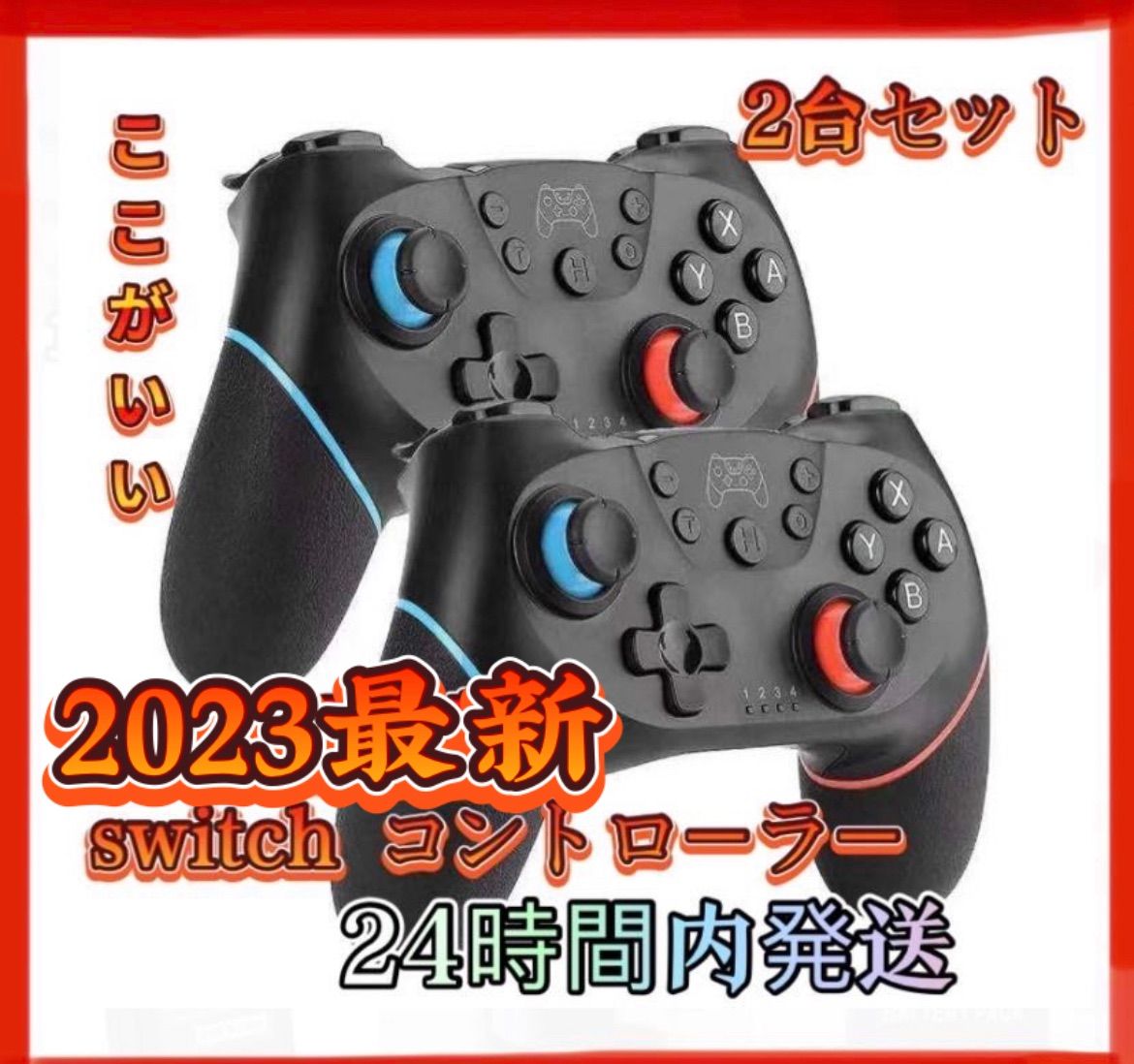 軽量+ストレッチ性+吸水速乾 Switch コントローラー 無線 「2023新版