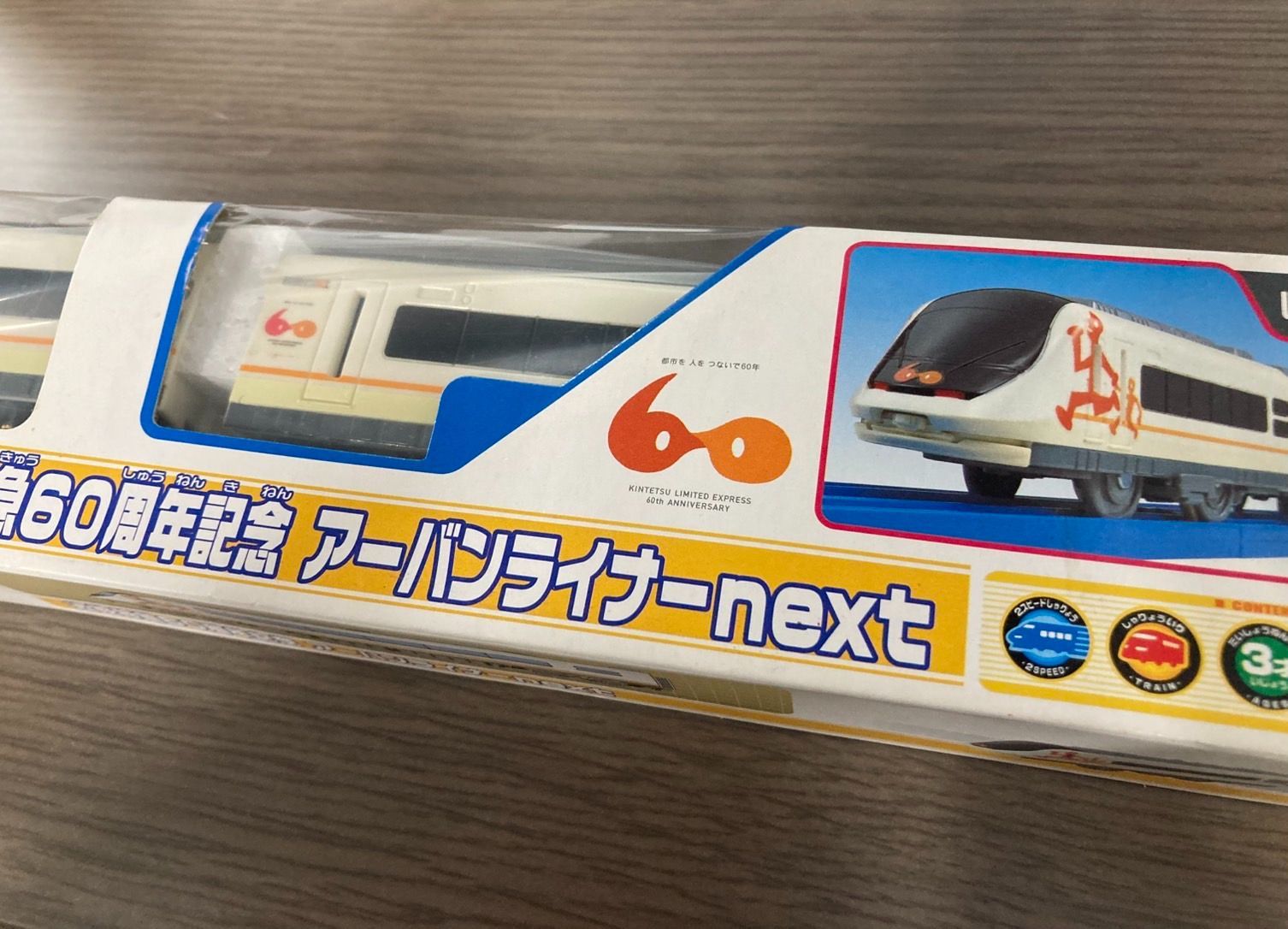 Takara Tomy - 【未開封】プラレール 近鉄特急60周年記念 アーバンライナー next ネクスト 未開封】プラレール 近鉄特急60周年記念 アーバンライナー next