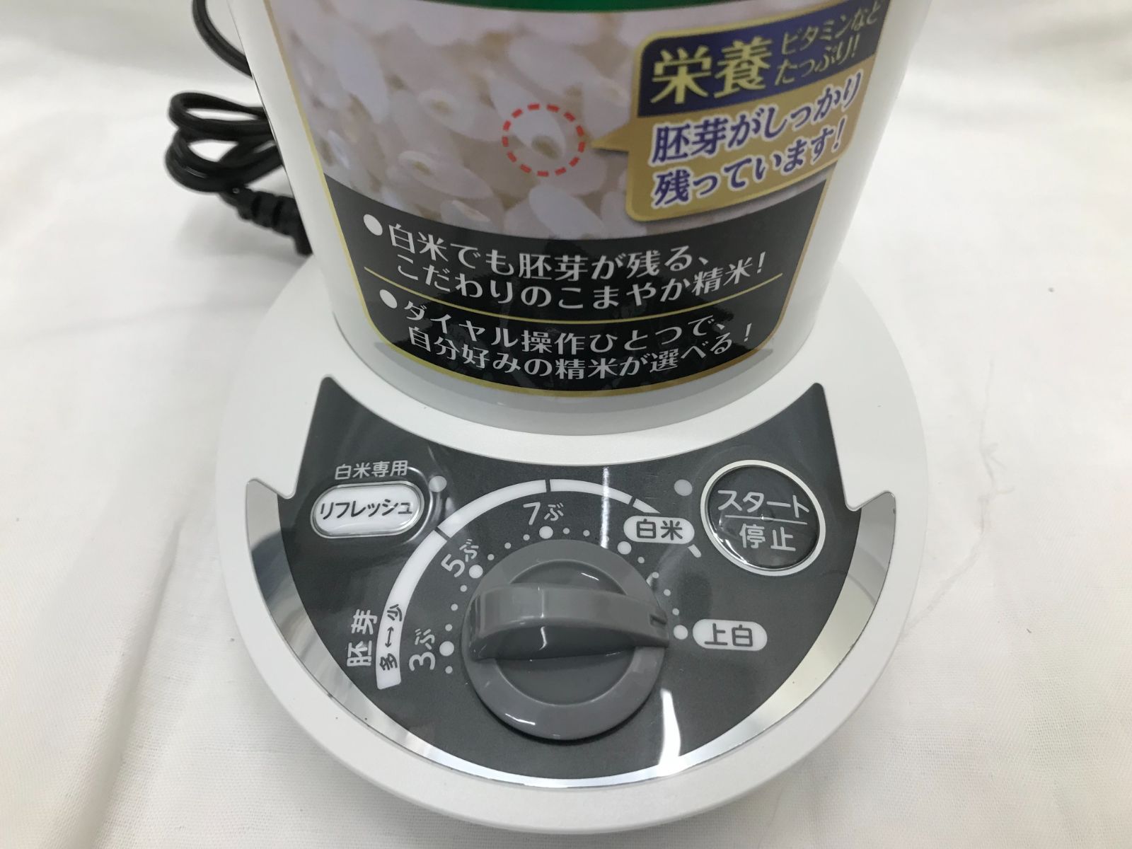 COPON 小型精米機 SMH-200 安い