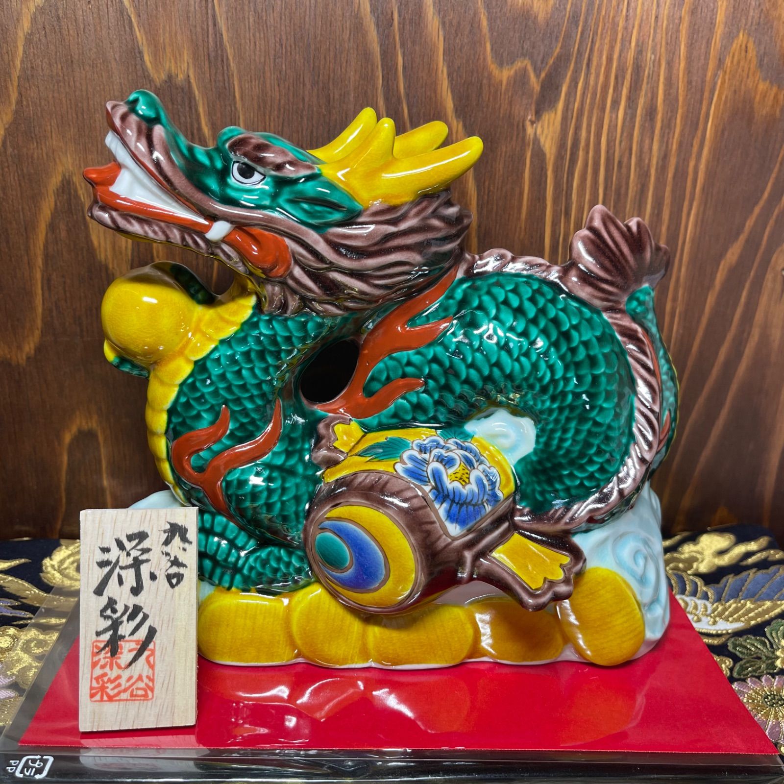 九谷焼 置物 糠川清章 龍 ドラゴン 招福 縁起物 九谷焼 置物 糠川清章 おいし 龍 ドラゴン 招福 縁起物