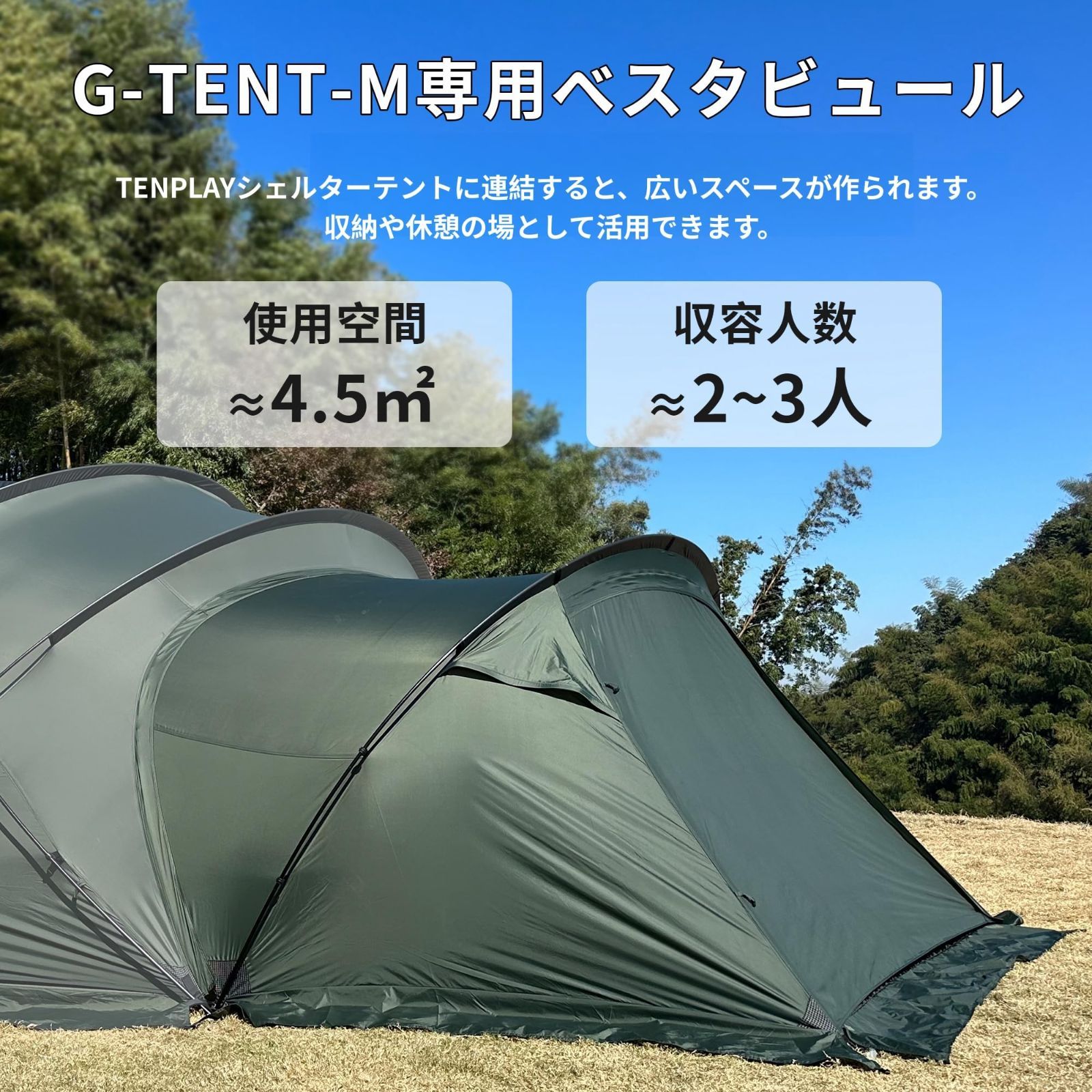 キャンプ グランピング