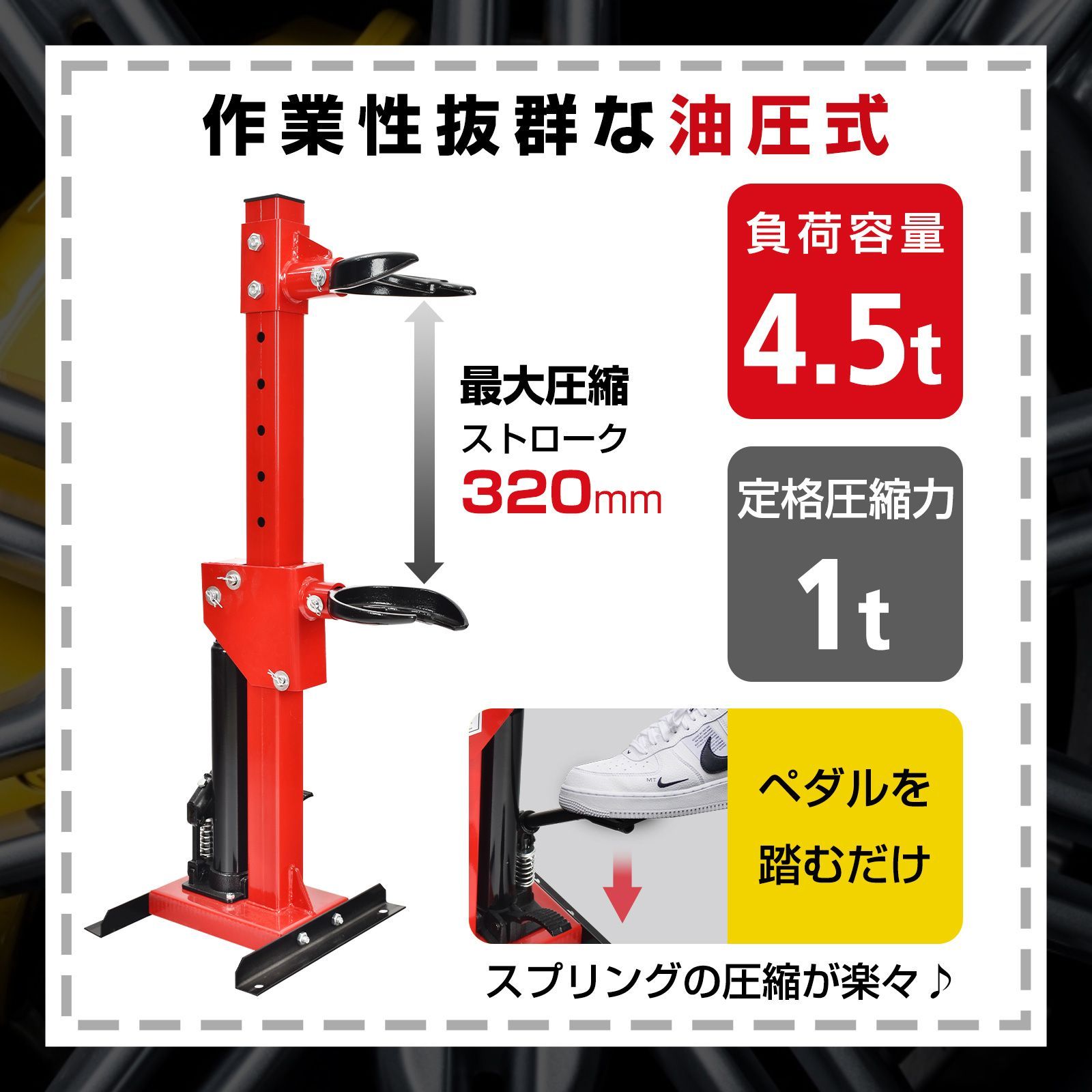 サスペンション サス