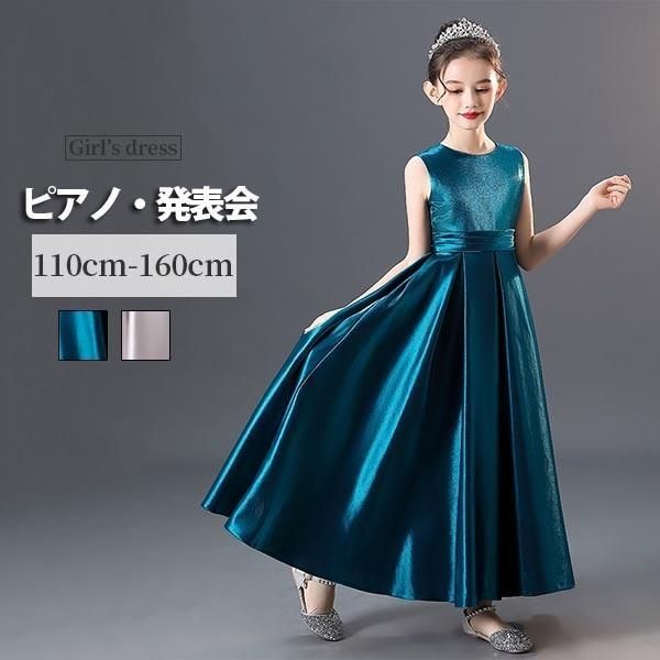 子供ドレス ワンピース ロングドレス ピアノ発表会 シフォン 子供 ドレス フォーマル フォーマルドレス パーティードレス LYC697春