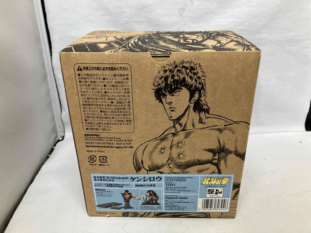 北斗の拳 ケンシロウ リペイント版 海洋堂 北斗神拳伝承者 ケンシロウ リペイント版 ｢北斗の拳