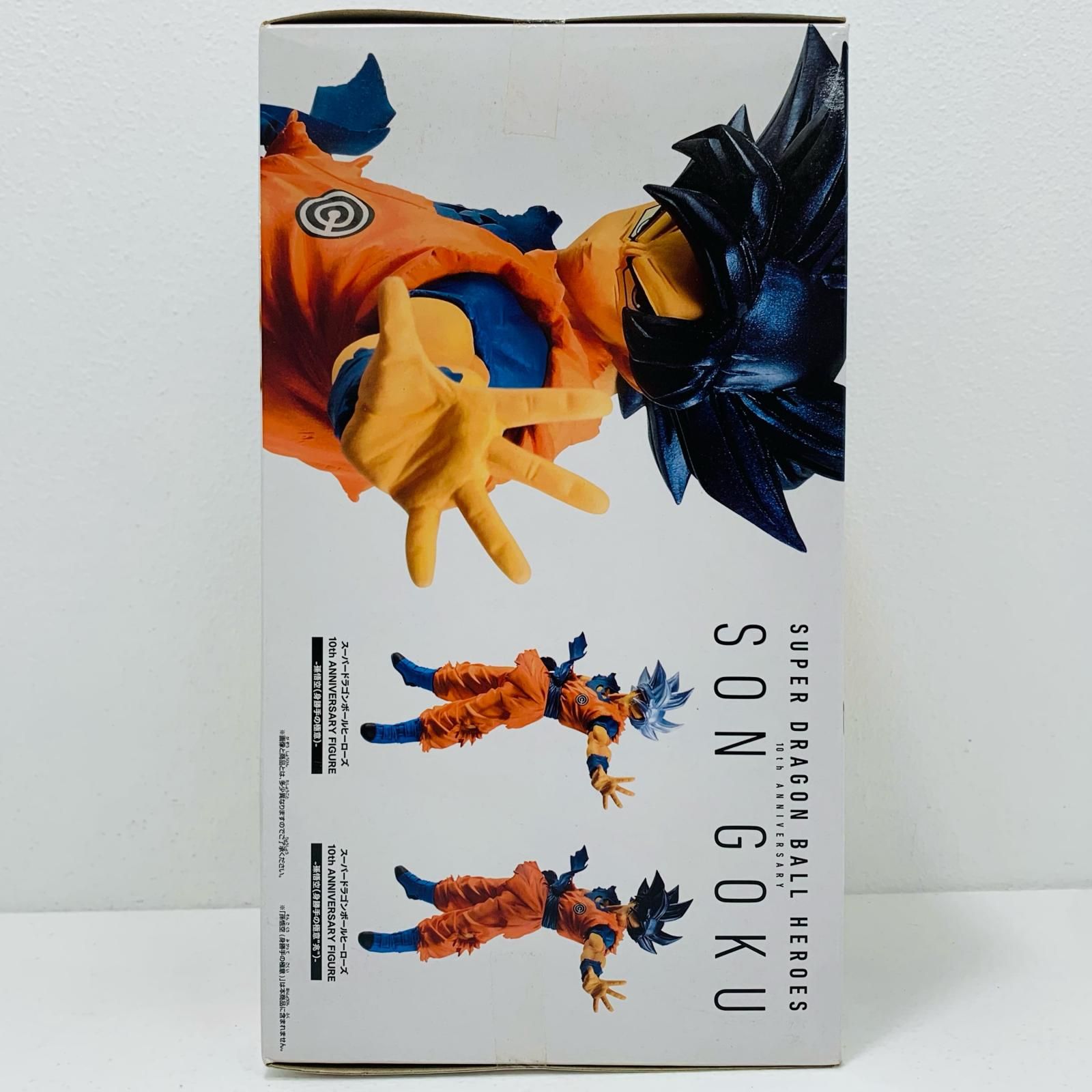 中古 フィギュア スーパードラゴンボールヒーローズ 孫悟空