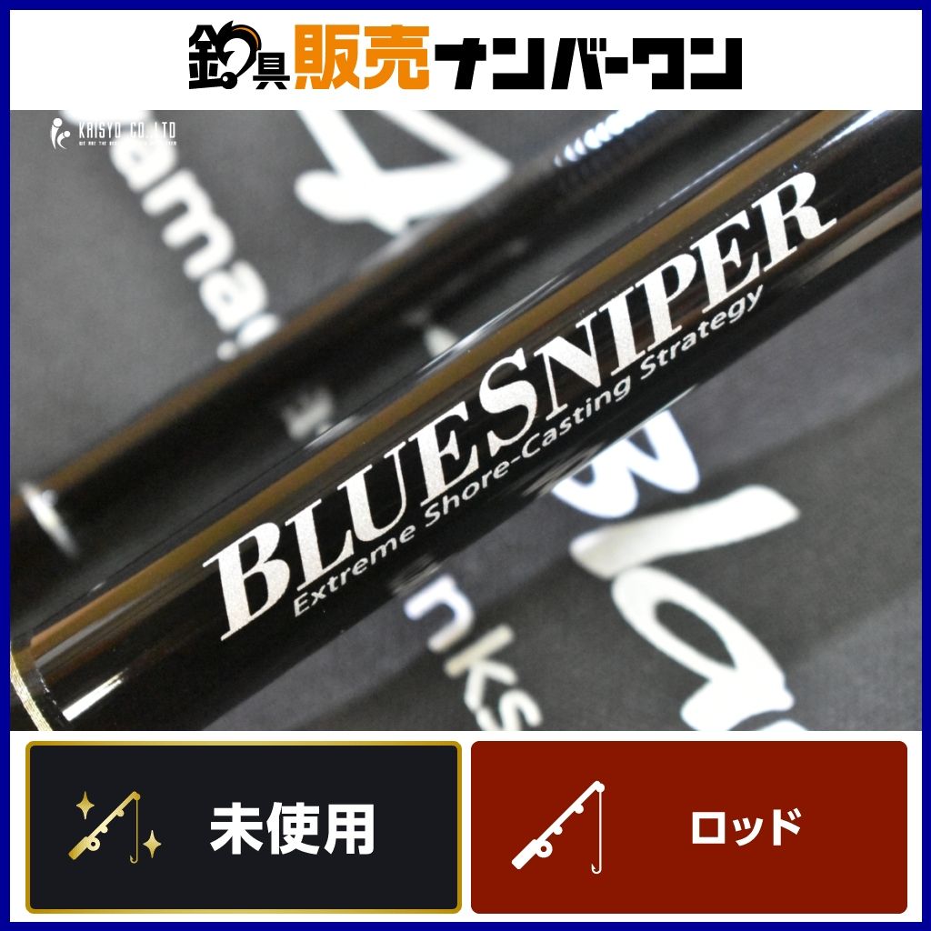 ヤマガブランクス ブルースナイパー 96ML YamagaBlanks BLUE