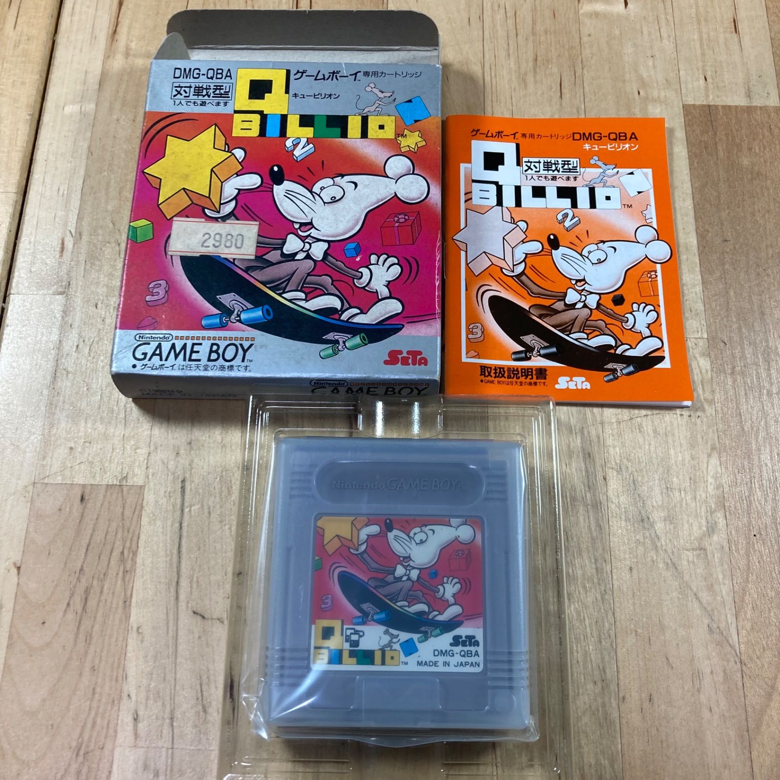 キュービリオン