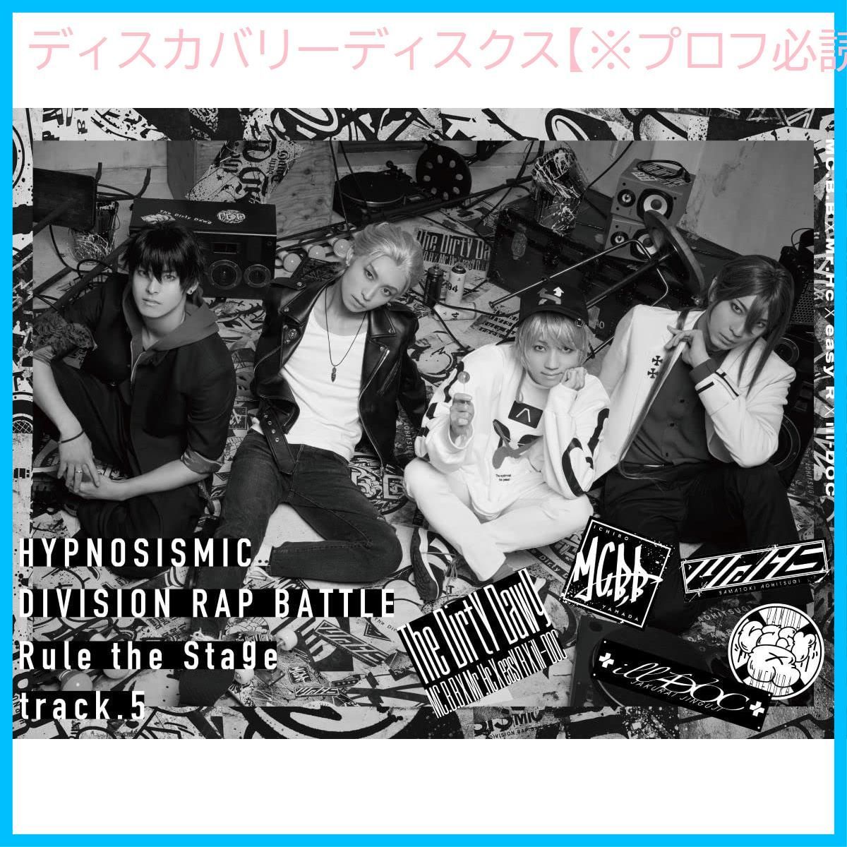 新品未開封】『ヒプノシスマイク –Division Rap Battle-』Rule 新品未開封】『ヒプノシスマイク –Division Rap Battle-』Rule
