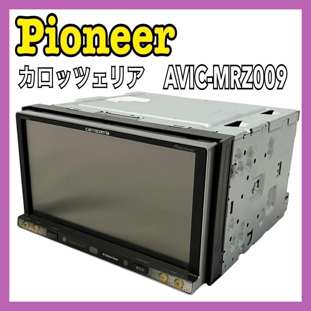 パイオニア カロッツェリア Pioneer carrozzeria AV一体型 メモリーナビゲーション カーナビ AVIC-MRZ009