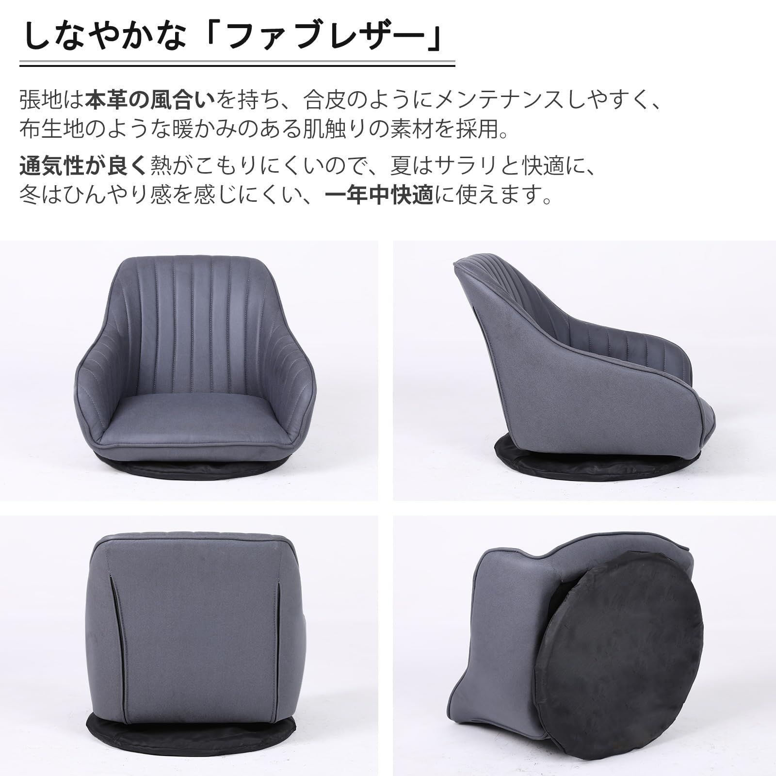 レザーファブリック 回転