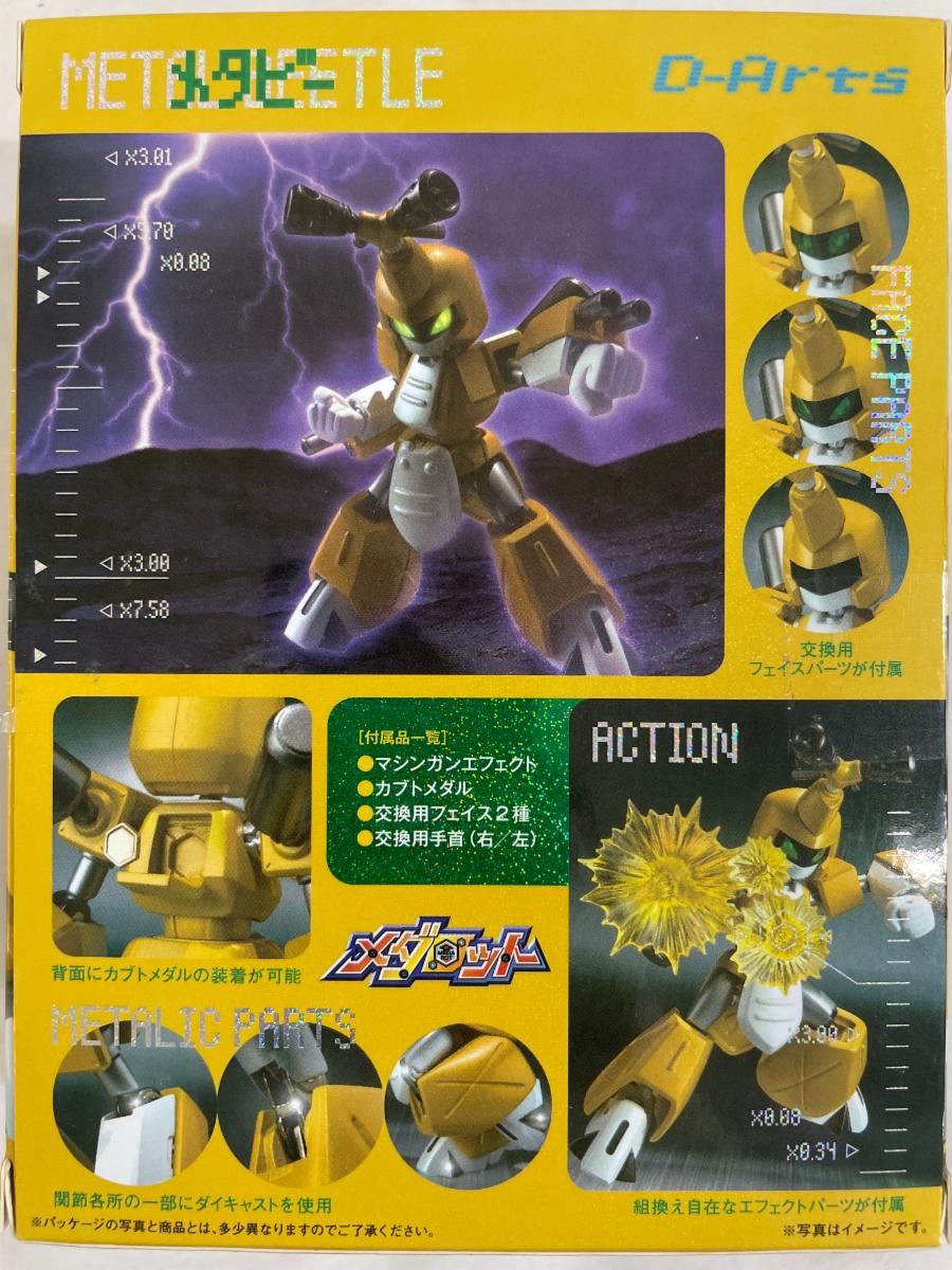 【開封品】D-Arts メタビー 楽天市場】【開封品】D-Arts メタビー メダロット フィギュア