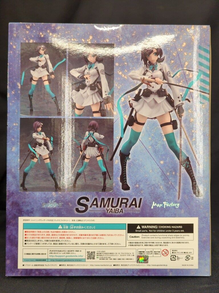 Max Factory 1/7スケール セブンスドラゴンIII code:VFD