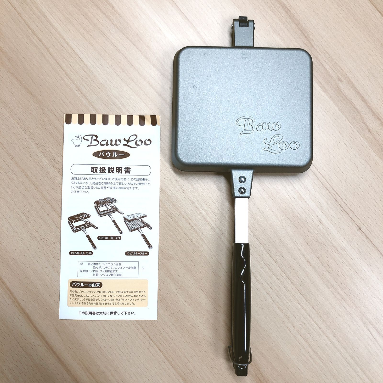 Bawloo バウルー ホットサンドメーカー シングル シルバー Bawloo バウルー ホットサンドメーカー シングル シルバー