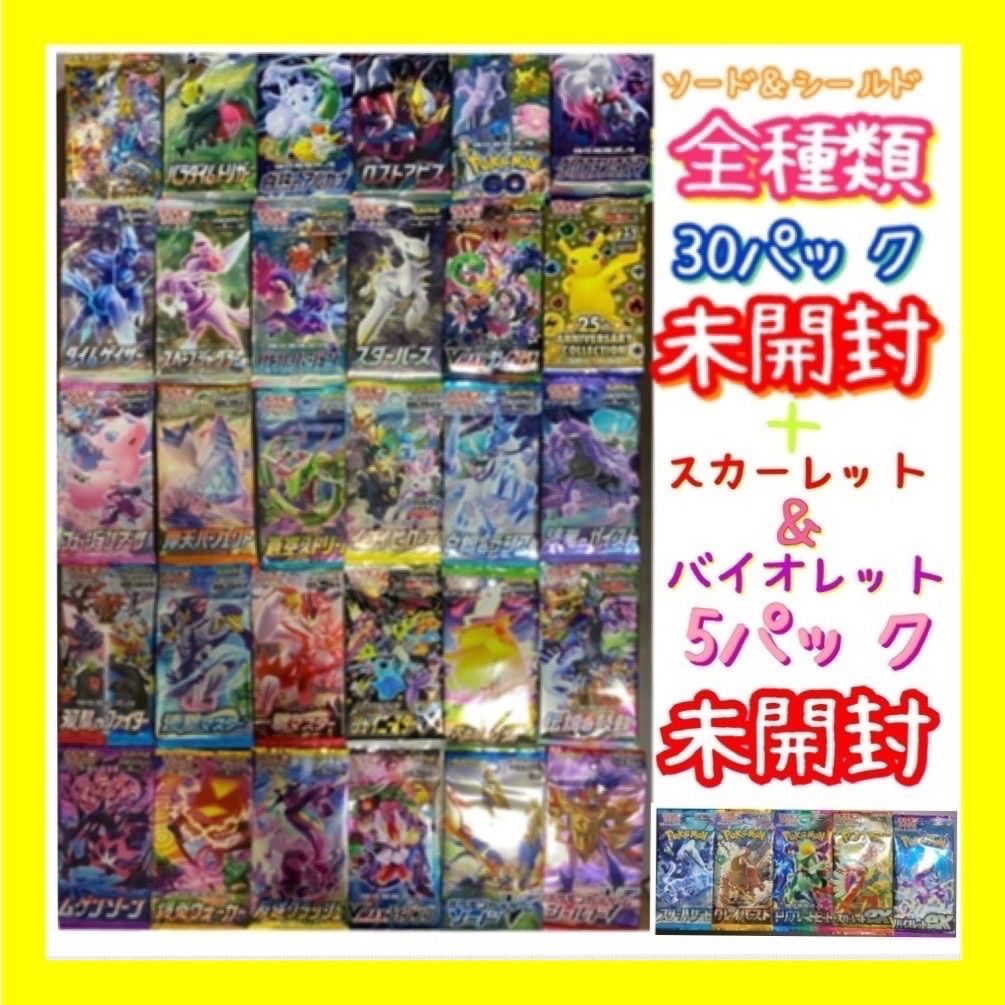 ポケモンカードバラパック合計35P