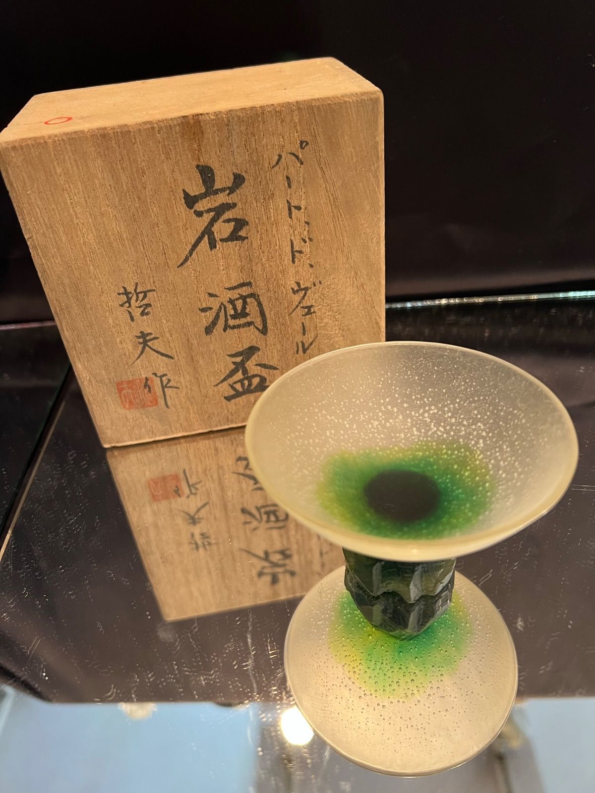 12月スーパーSALE 15%OFF】 松岡哲夫 パートドヴェール 飾り皿「雨に唄 