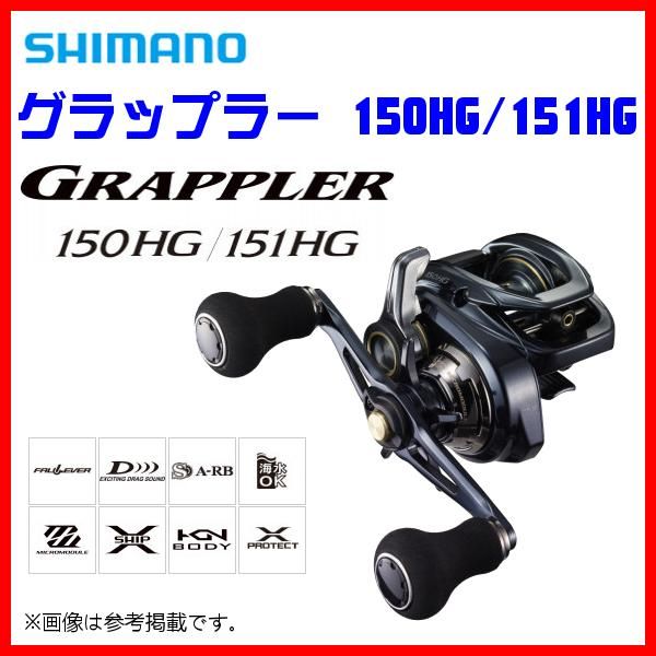 シマノ ΞⅠ 21 グラップラー 151HG 左 リール ベイト - メルカリ