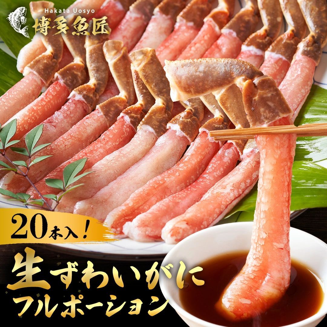 ずわい カニポーション 20本 生食可 500g かに 蟹 ズワイガニ ずわいがに カット生ずわい蟹 ずわい蟹 カニ鍋 かにしゃぶ ポーション 足 脚 刺身 お刺身用 刺身用 冷凍 お歳暮 送料無料 海鮮 お取り寄せ お取り寄せグルメ 鍋