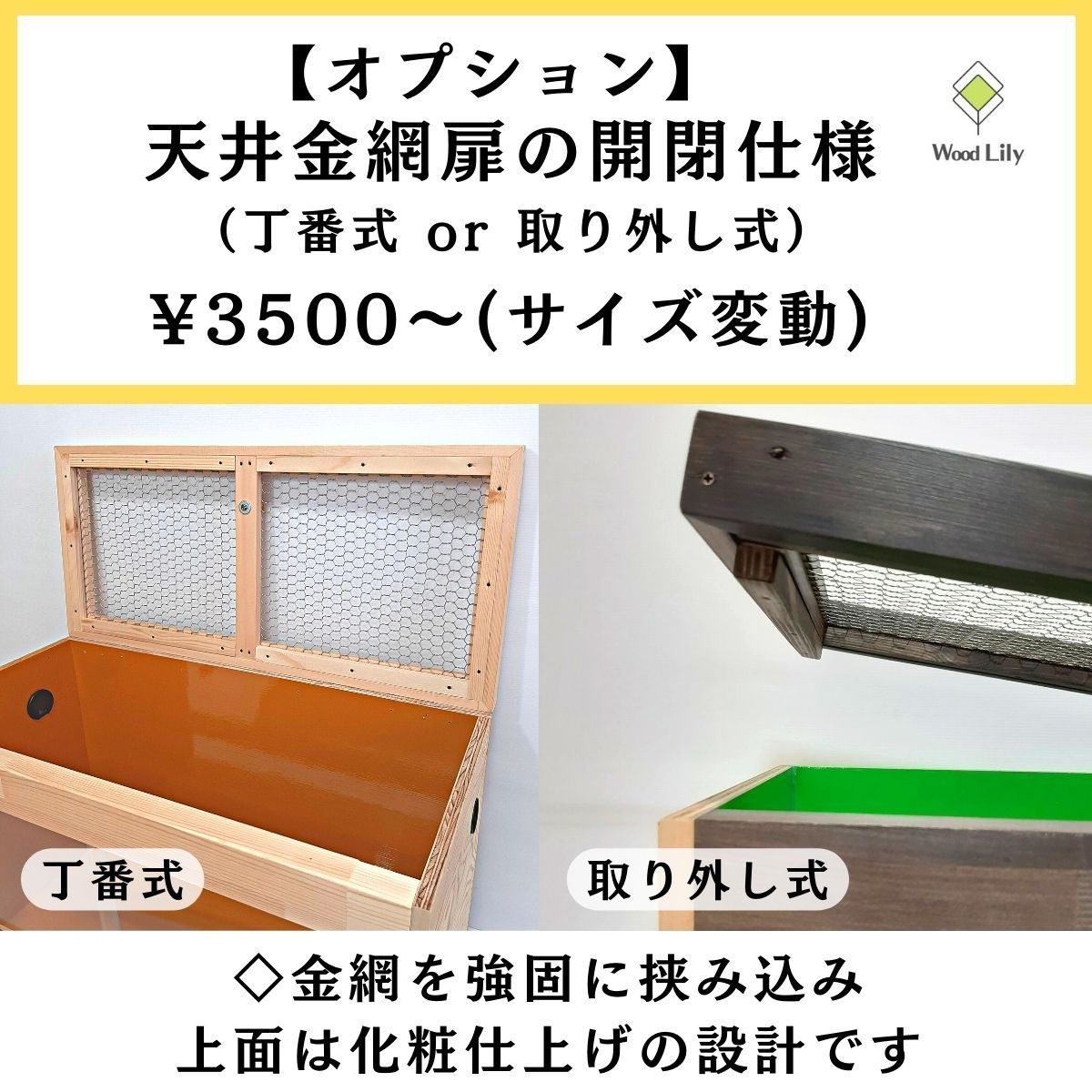 日本謹製爬虫類ケージ　人気オプション️90×45×45サイズ 温室・飼育ケース