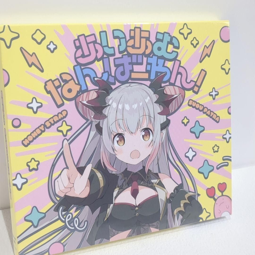 あいあむなんばーわん! 周防パトラ 初回限定 Vtuber CD Blu-ray