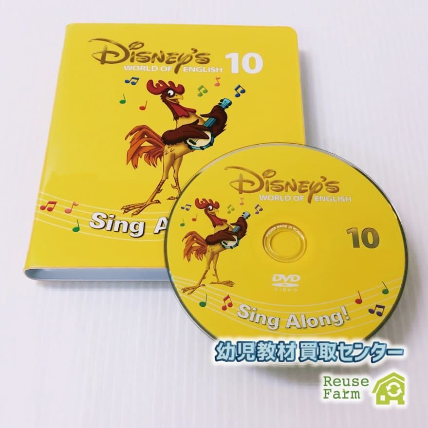 【新子役・一部未使用】dwe シングアロング DVD シングアロング 新子役DVD ディズニー英語システム DWE 803126