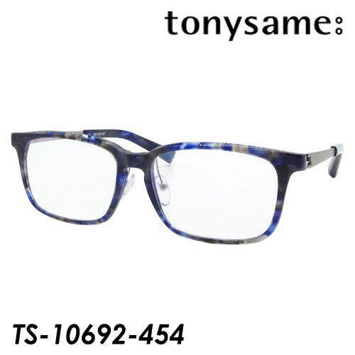 TONY SAME トニーセイム メガネ TS-10692-454 56mm titanium 日本製