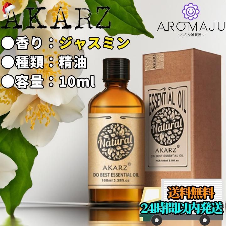 未使用】ドテラジャスミン箱無し