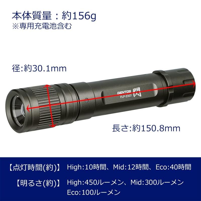 懐中電灯