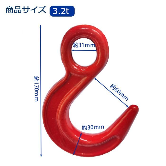 4個DK-3.2T アイフック 3.2t 吊りフック 玉掛け吊り上げ3200kg