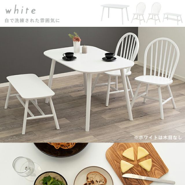 ダイニング４点セット 幅120cm