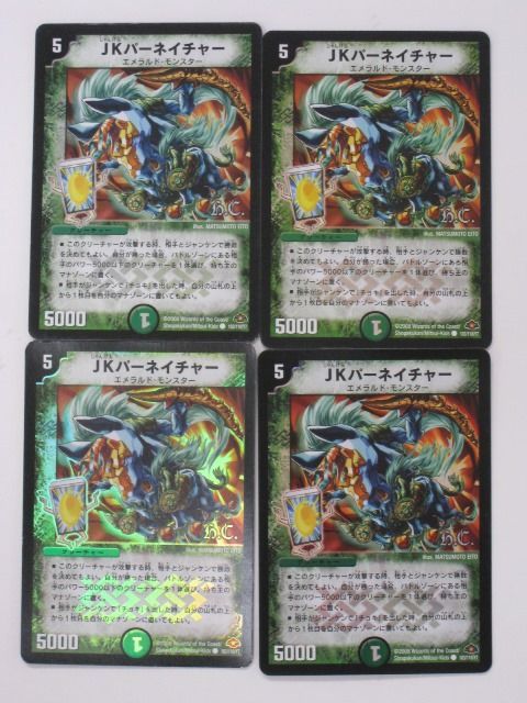 デュエルマスターズJKパーネイチャー4枚 自然文明4枚セット