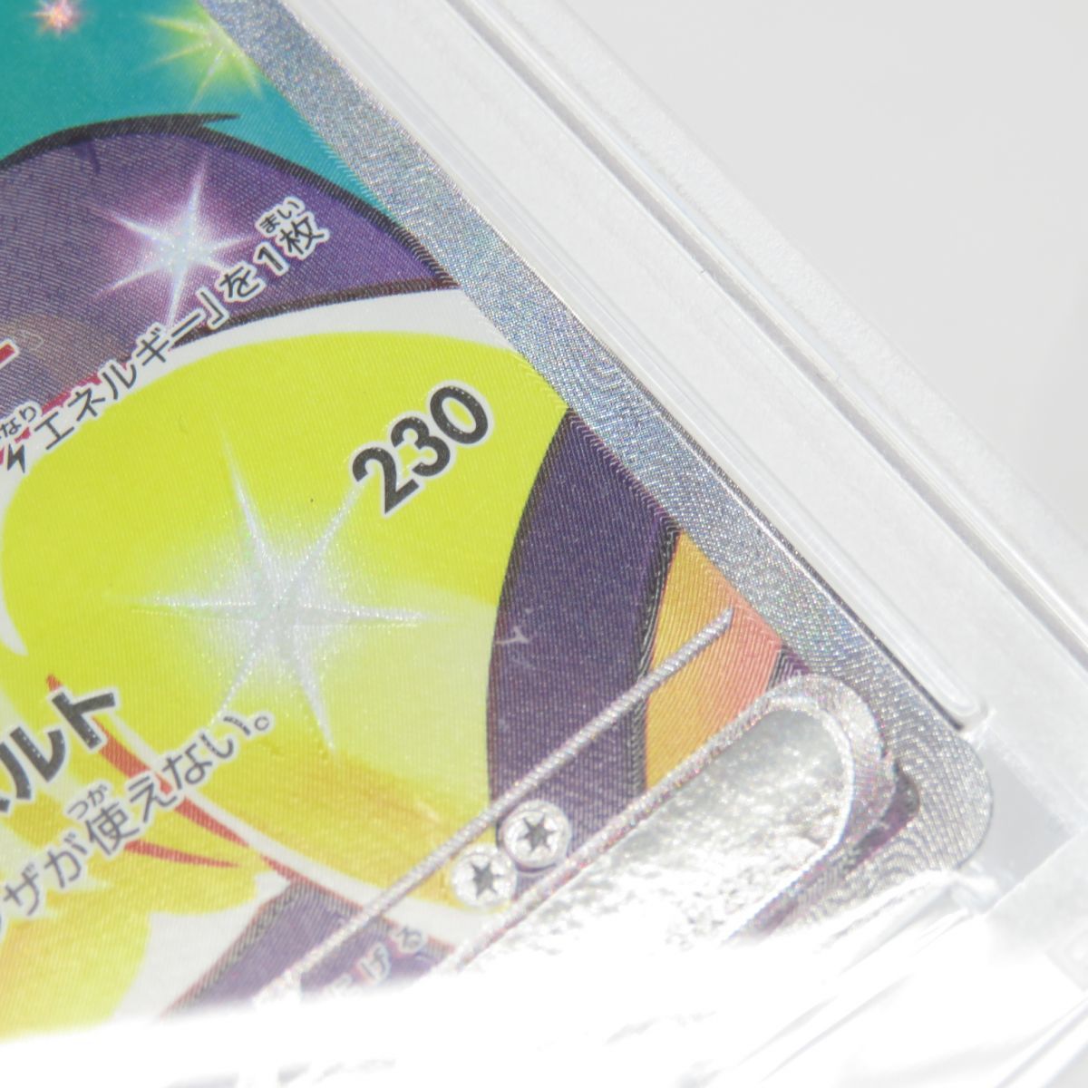 ポケモンカード ナンジャモのハラバリーex SAR SV9 PSA10鑑定品 PSA10】ポケモンカード ナンジャモのハラバリーex SV9 125/100
