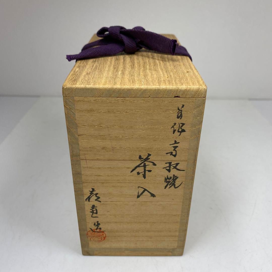 高さ9㎝ 東な6-1020