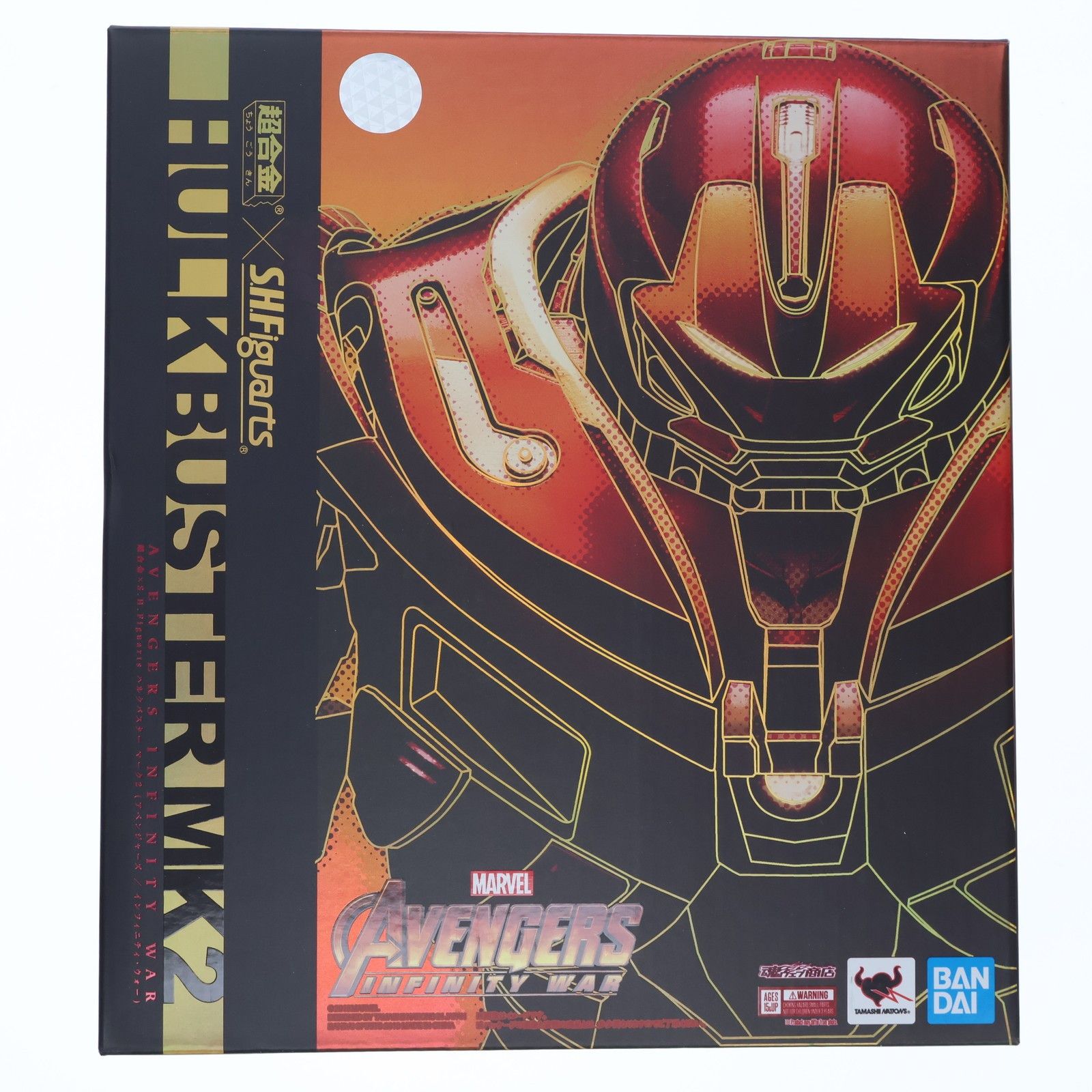 魂ウェブ商店限定 超合金×S.H.Figuarts(フィギュアーツ) ハルク 