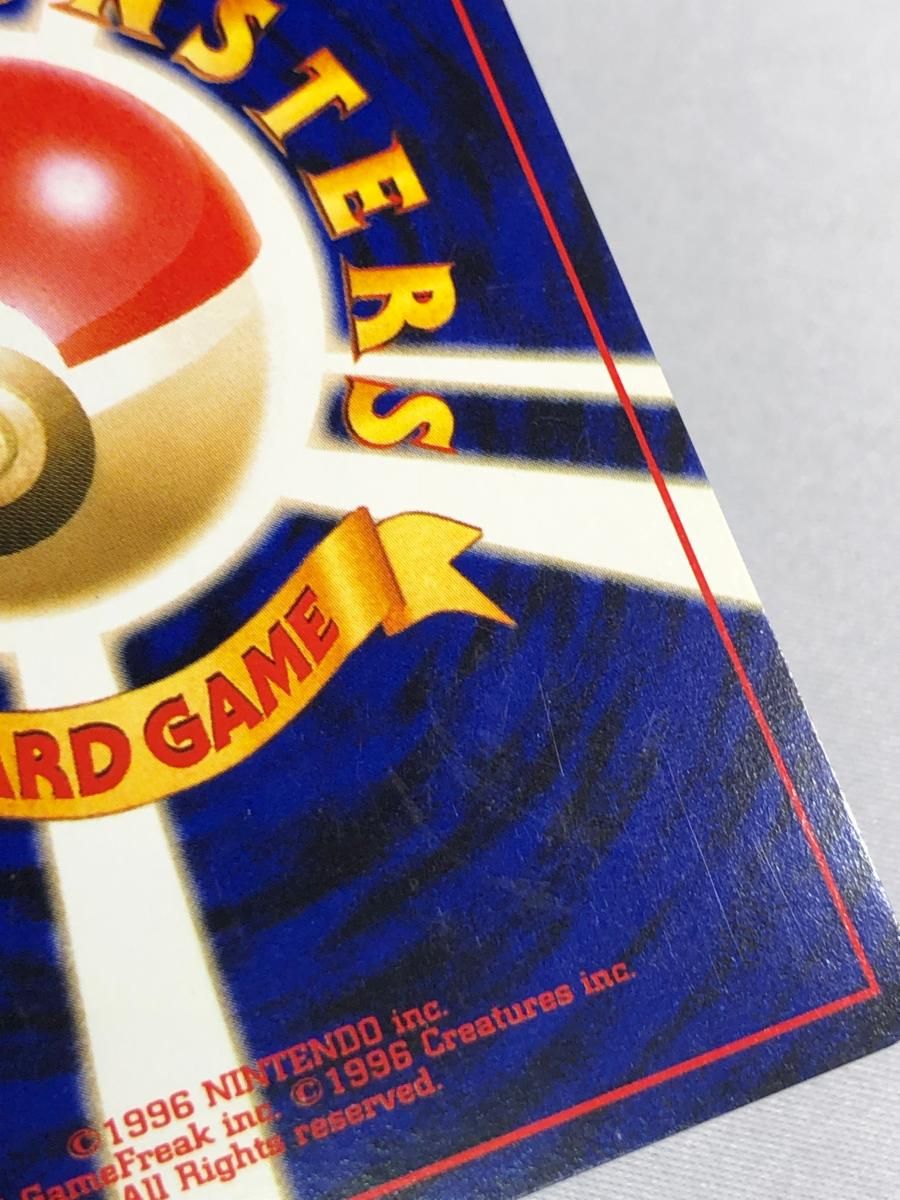 スイクン LV.33 ☆ [旧裏面] No.245 めざめる伝説 状態難 ポケモン