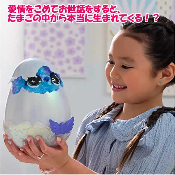 うまれて！ウーモ アライブ ドラグル HATCHIMALS タカラトミー