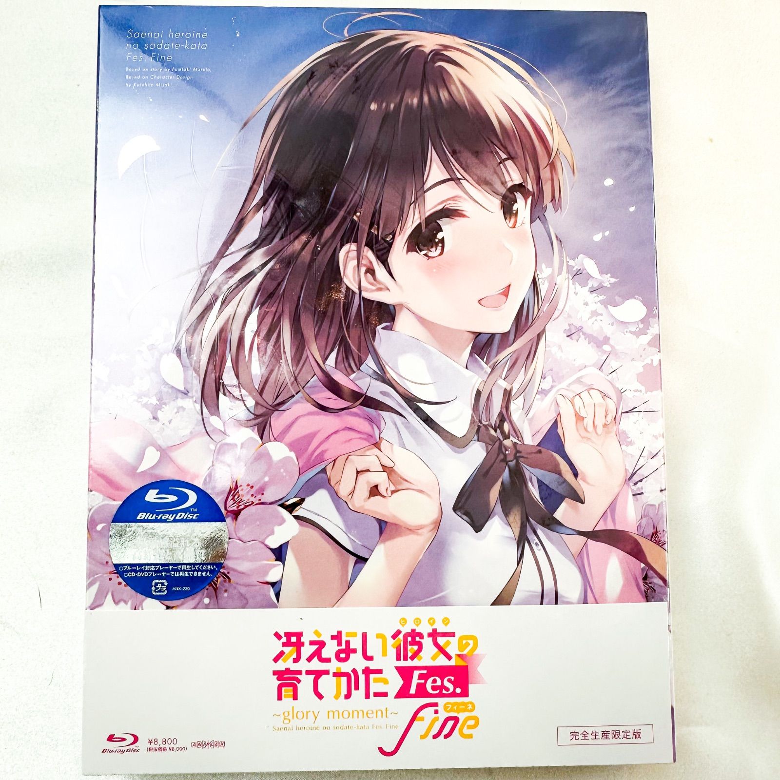 新品未開封 冴えない彼女の育てかたFes. Fine Blu-ray ブルーレイ 