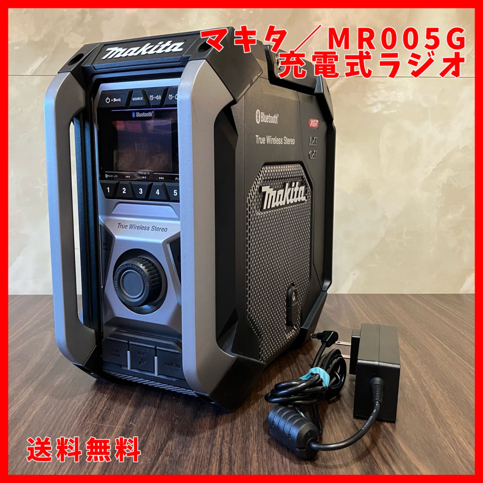 送料無料】マキタ(Makita) 充電式ラジオ 〔黒〕 MR005G
