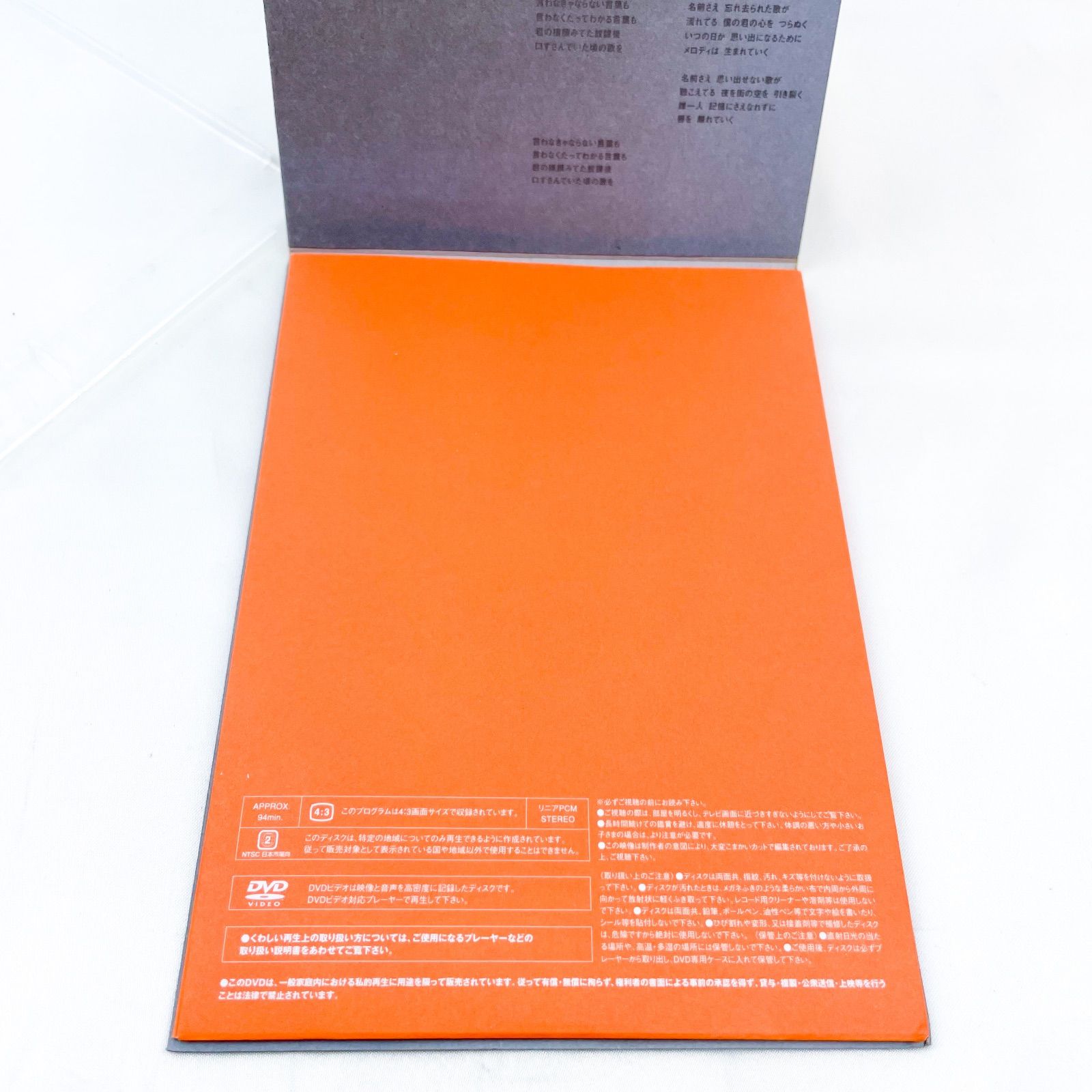 嵐 ALL or NOTHING 廃盤品 DVD