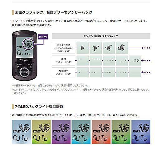 ユピテルVE-E9910st飛距離12km温度センサー|LoRa無線技術搭載アンサーバック液晶リモコンエンジンスターター