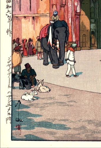 吉田博、【ジャイプールのアジュメル門】、希少画集画、高級新品額・額装付 吉田博、【ジャイプールのアジュメル門】、希少画集画、高級新品