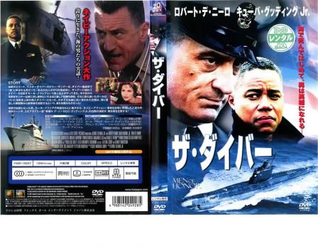 ザ・ダイバー【洋画 中古 DVD】レンタル落ち - メルカリ