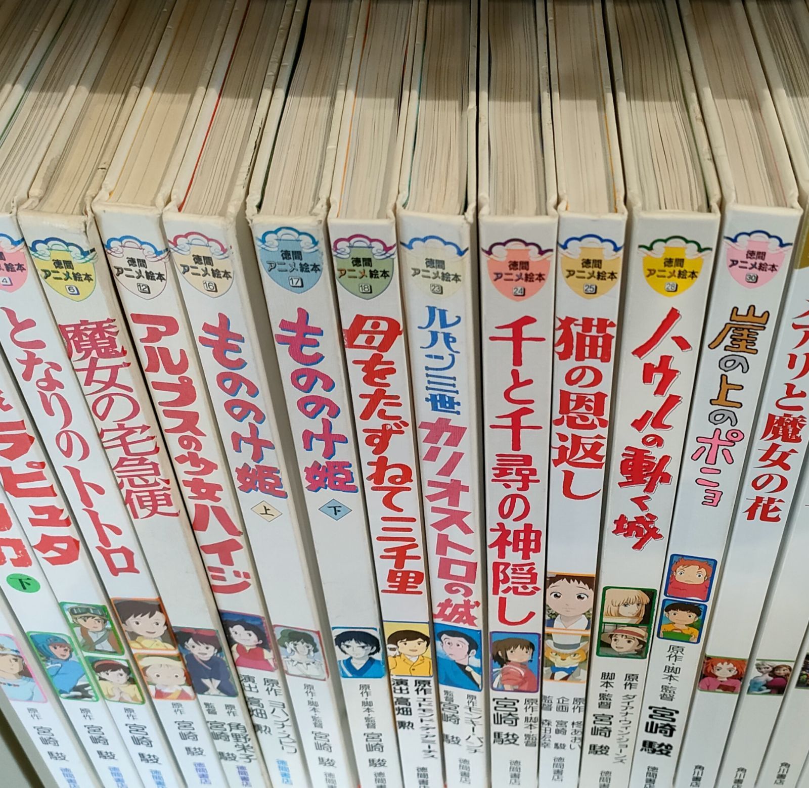 徳間アニメ絵本 14冊 角川アニメ絵 本 6冊 合計20冊 - メルカリ