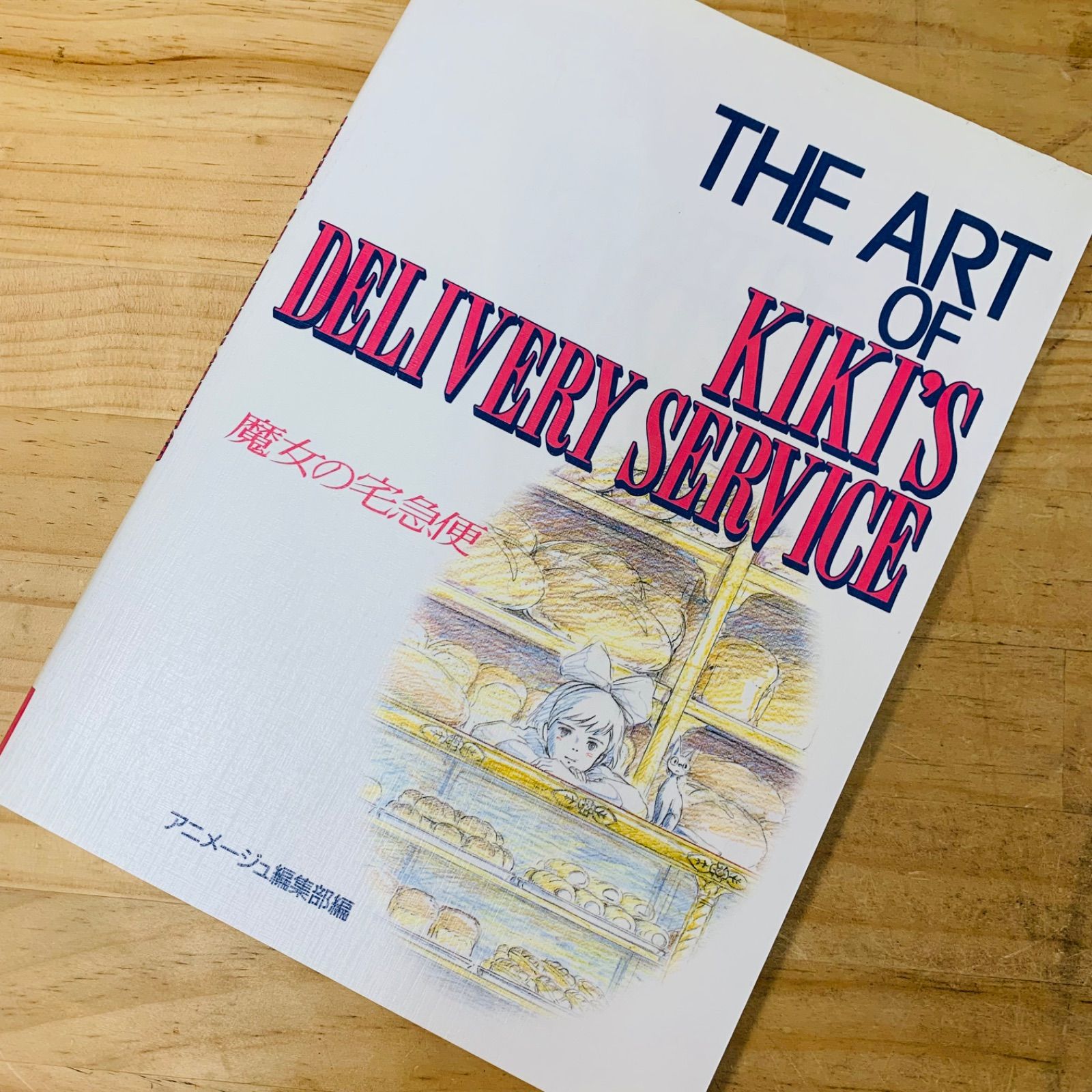 M30659-10 THE ART OF KIKI