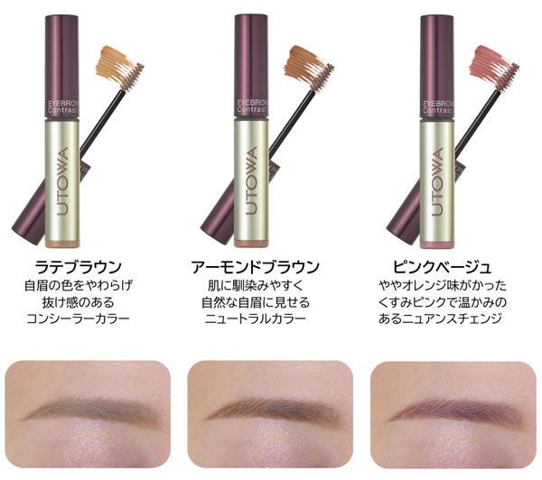 UTOWA ウトワ アイブロウ マスカラ セット プレゼント付