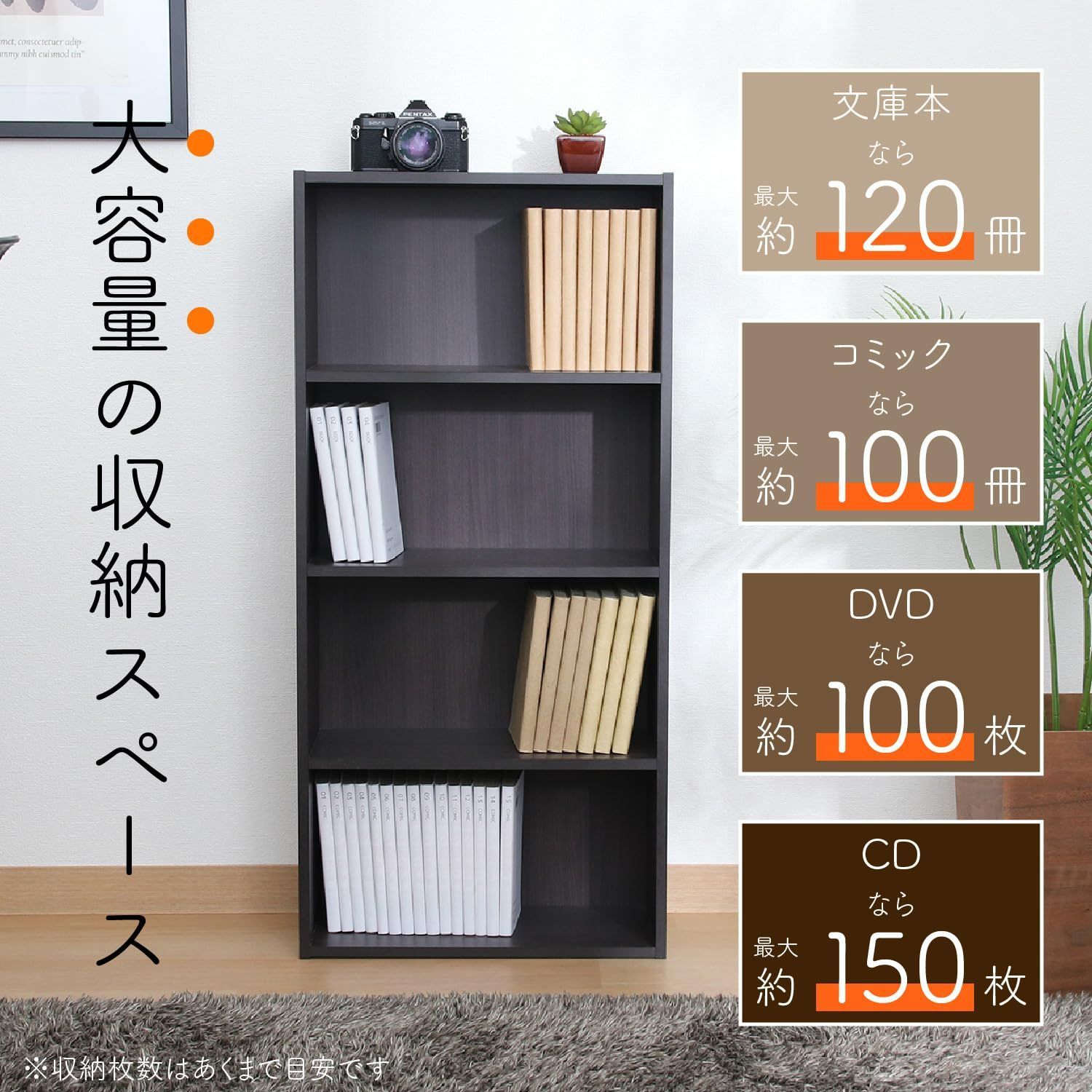 在庫処分】4段 幅41.8×奥行18.5×高さ89cm 本棚 ダークブラウン