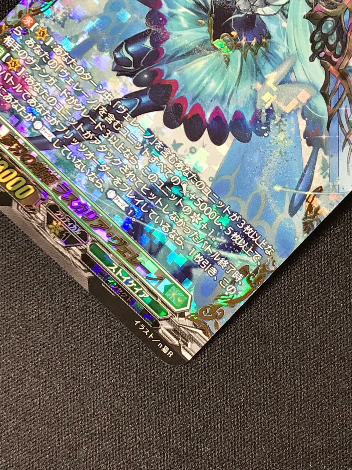 カードファイト!! ヴァンガード 夢刃の剣姫 ラスカリア