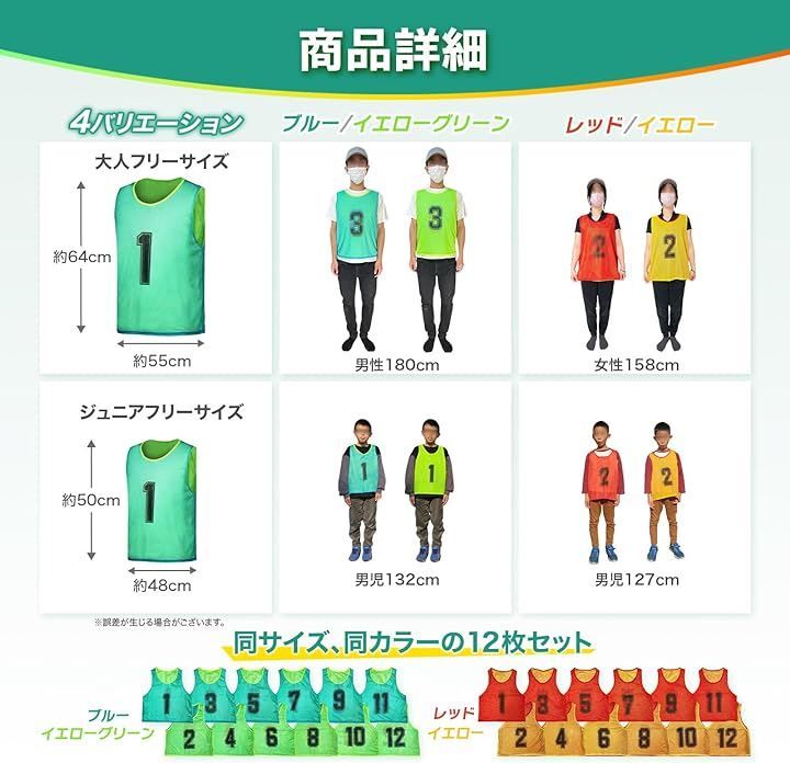 両面ナンバー付き 大人用