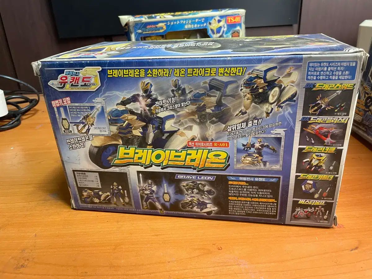 魔法戦士ユーキャン道 ブレイブレオン