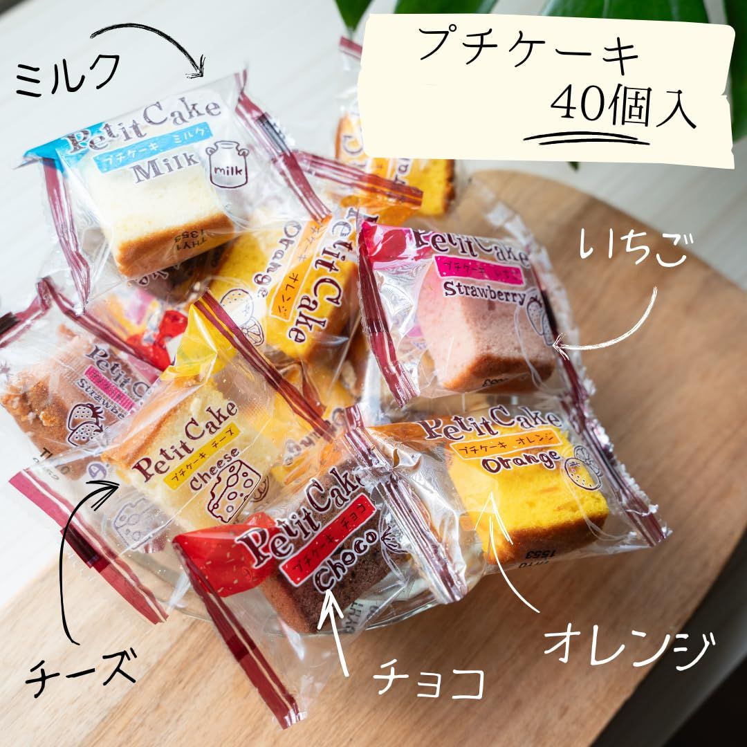 お世話になりました】挨拶用 ディスプレイギフトボックス プチケーキ40個入り 手提げ袋 メッセージシール付 退職 挨拶 お礼 節目 転勤 異動 感謝  プチギフト 退職 個包装 お世話になりました お菓子 300円 30個 メッセージ 大量 プレゼント 送別会 お礼 産休 産休前 ...