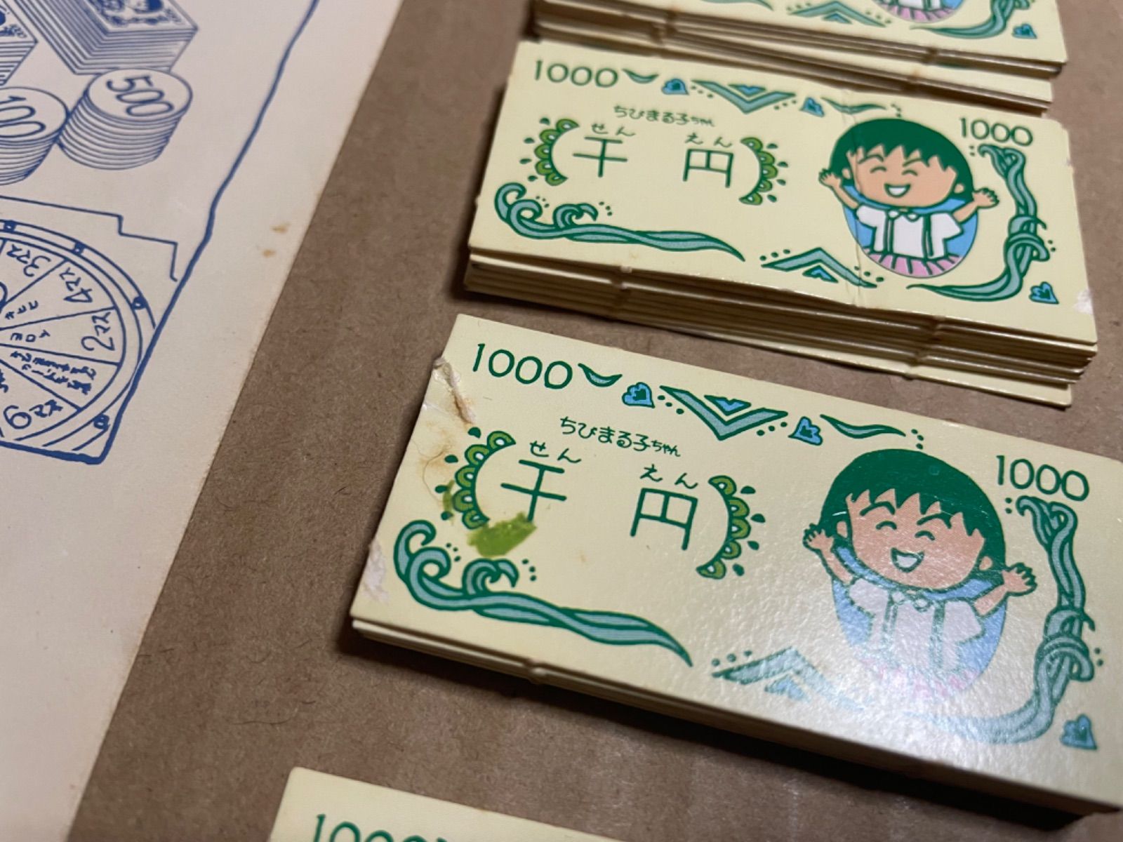 昭和レトロ〗ちびまる子ちゃんゲーム おこづかいちょーだいの巻